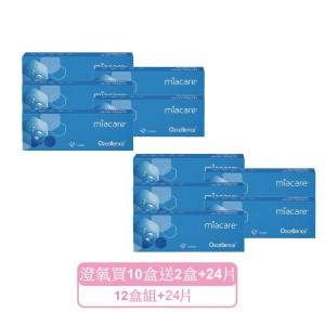 美若康〈澄氧〉矽水膠日拋隱形眼鏡【20片裝】10盒送2盒共12盒加送24片再加贈