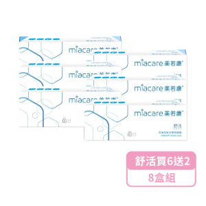 美若康〈舒活〉軟性日拋隱形眼鏡【30片裝】6盒送2盒共8盒再加贈