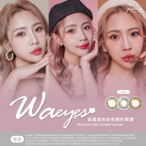 JFY〈就是為你〉彩色日拋隱形眼鏡【10片裝】2盒