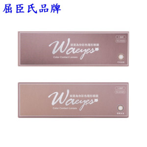 JFY〈就是為你〉彩色日拋隱形眼鏡【10片裝】2盒