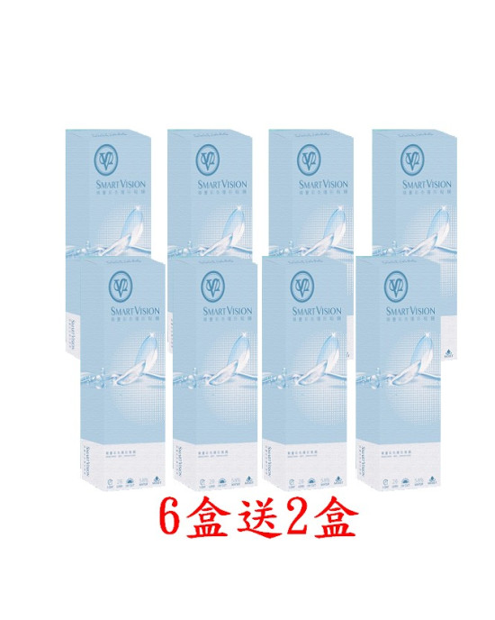 視茂睛靈58%水藍日拋隱形眼鏡【20片裝】6盒送2盒共8盒加送30片